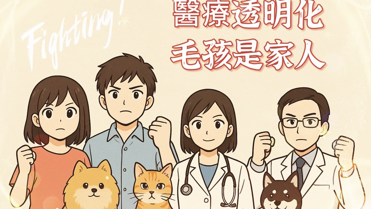 寵物為何無藥可醫?